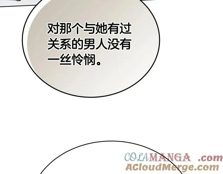 第87话 真相的对峙 第109页