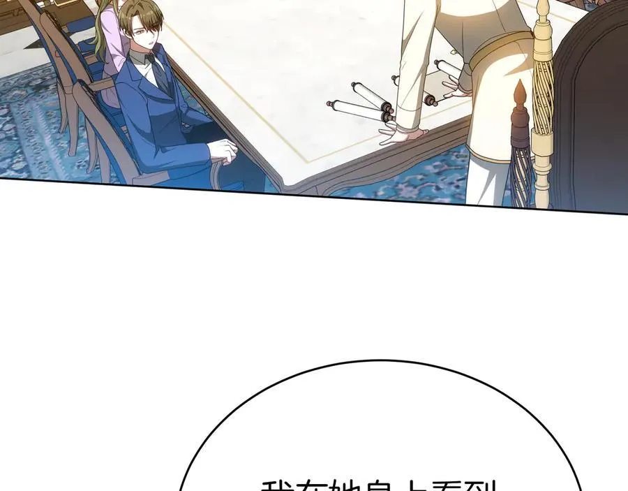 第87话 真相的对峙 第111页