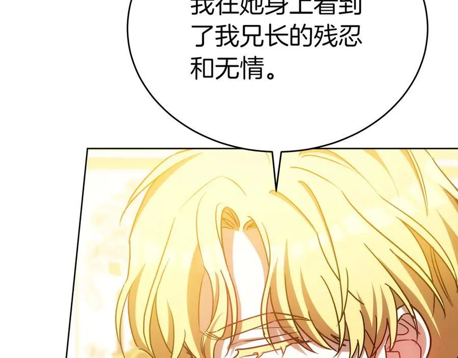 第87话 真相的对峙 第112页