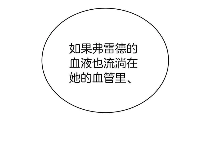 第87话 真相的对峙 第115页