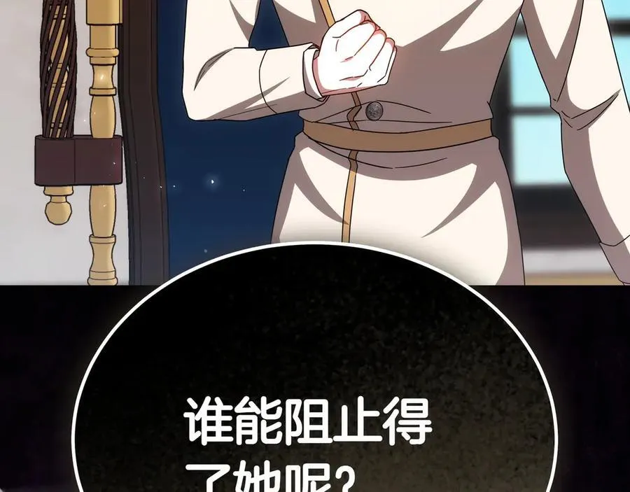 第87话 真相的对峙 第118页