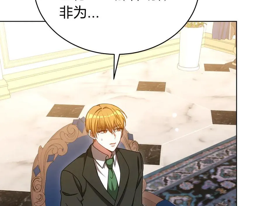第87话 真相的对峙 第126页