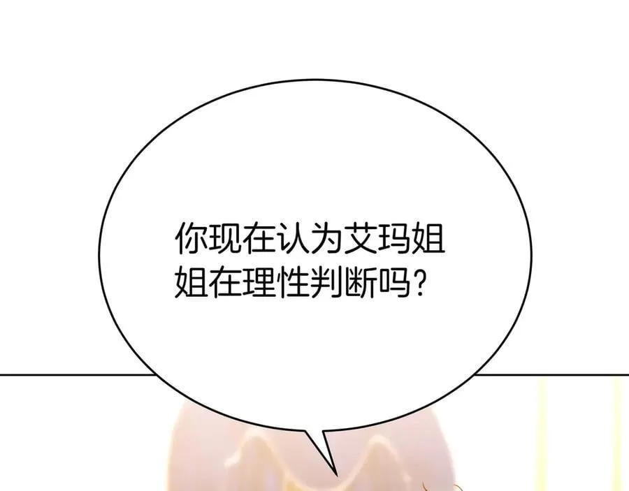 第87话 真相的对峙 第128页