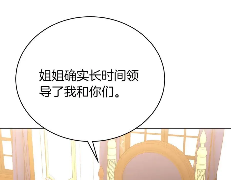 第87话 真相的对峙 第135页