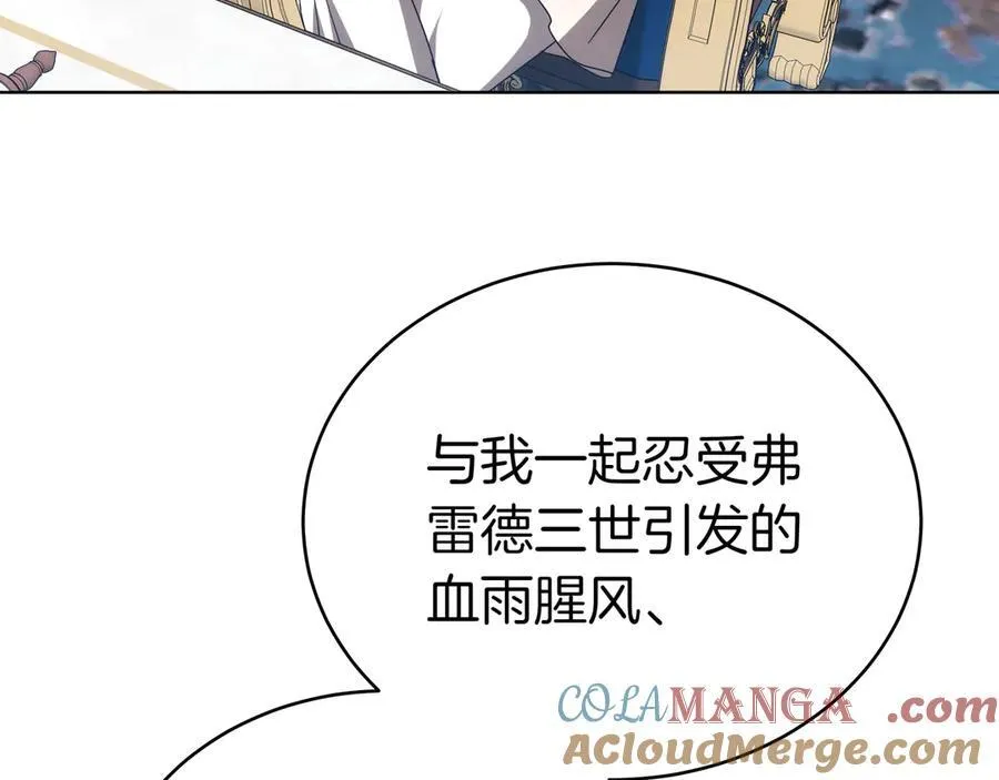 第87话 真相的对峙 第137页