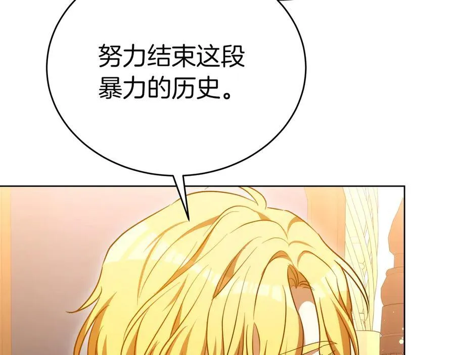 第87话 真相的对峙 第138页