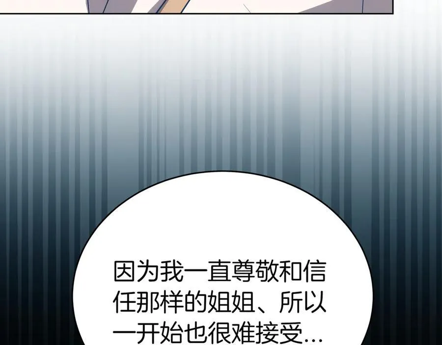 第87话 真相的对峙 第140页