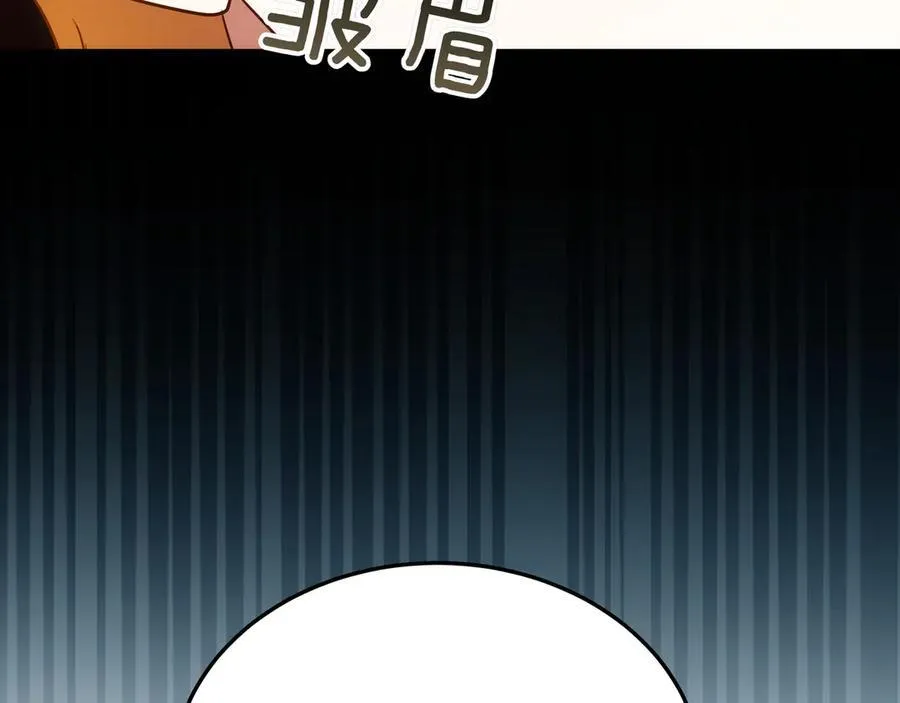 第87话 真相的对峙 第142页