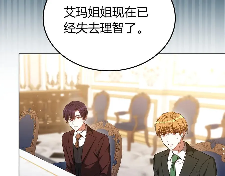 第87话 真相的对峙 第143页