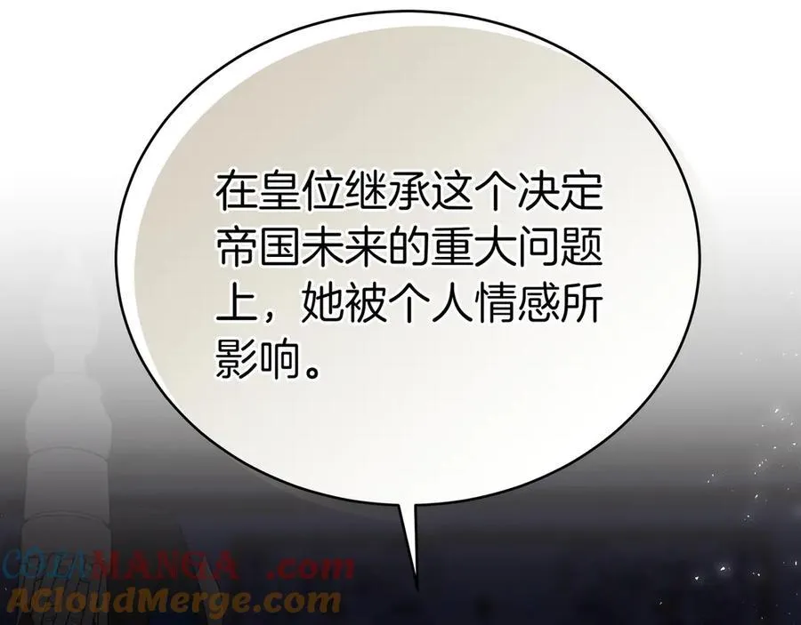 第87话 真相的对峙 第145页