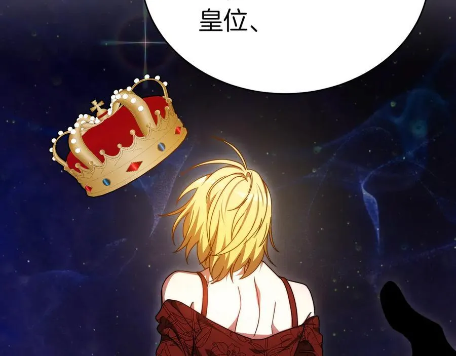 第87话 真相的对峙 第150页