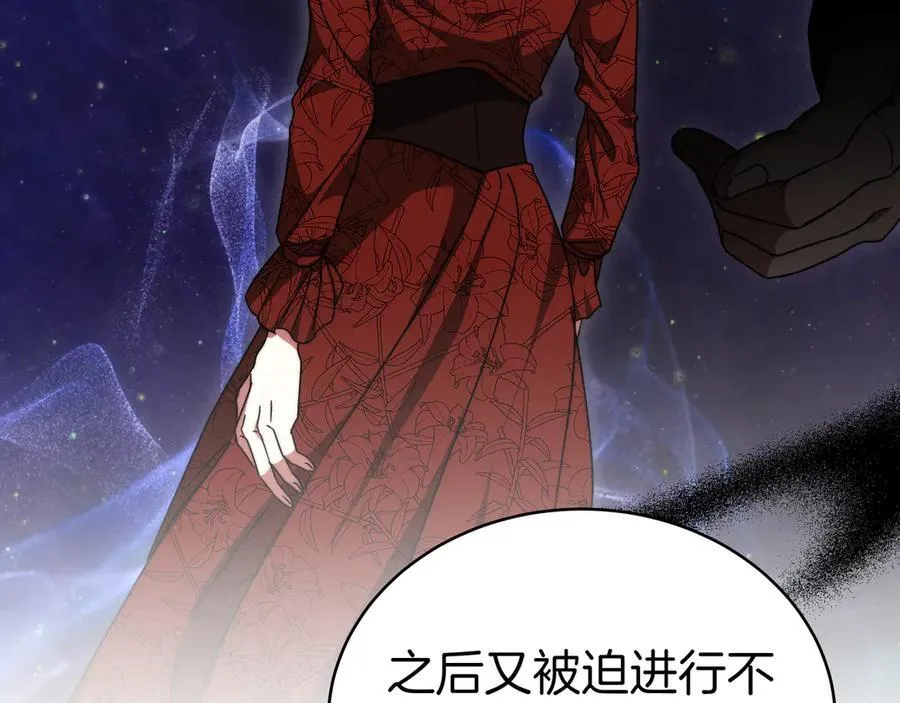 第87话 真相的对峙 第151页