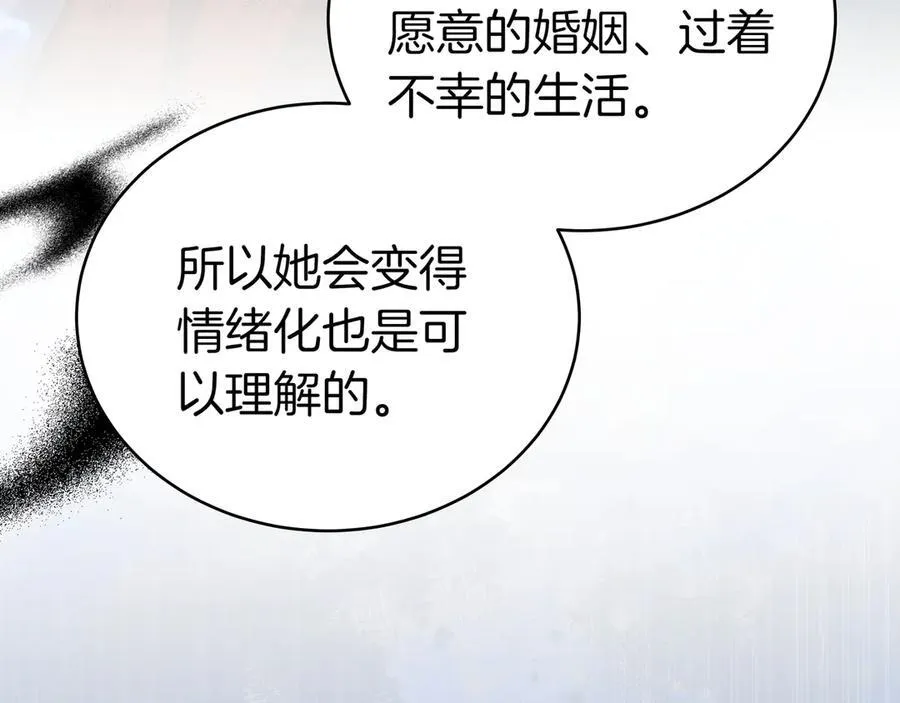 第87话 真相的对峙 第152页