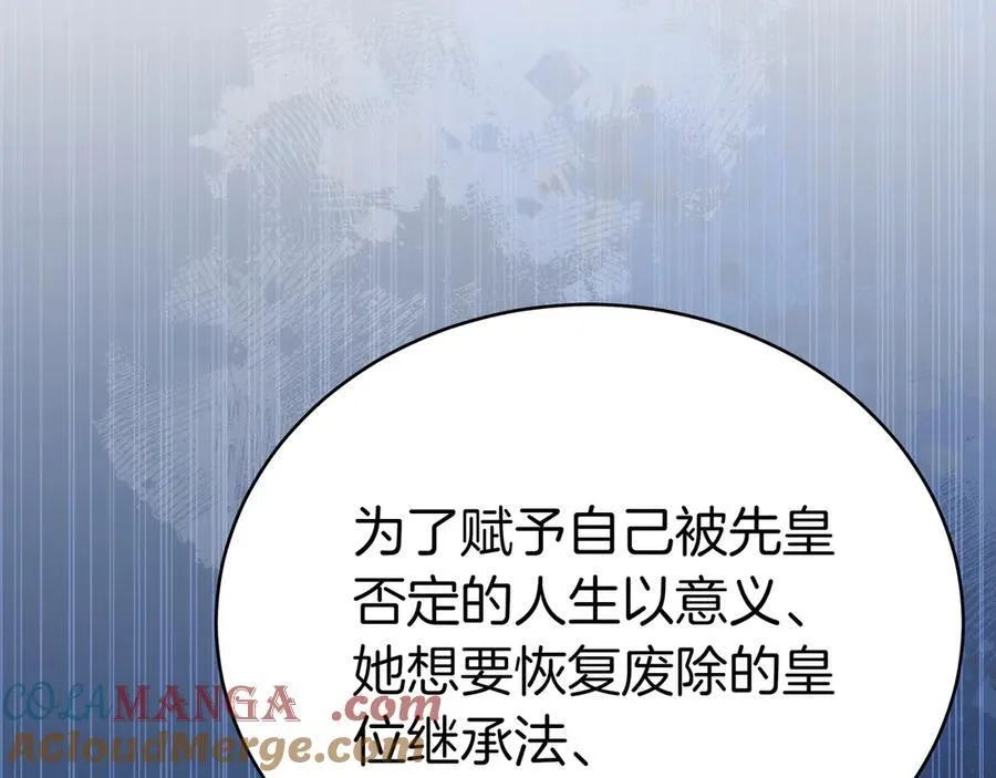 第87话 真相的对峙 第153页