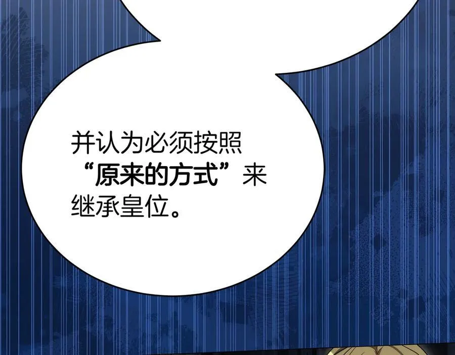 第87话 真相的对峙 第154页
