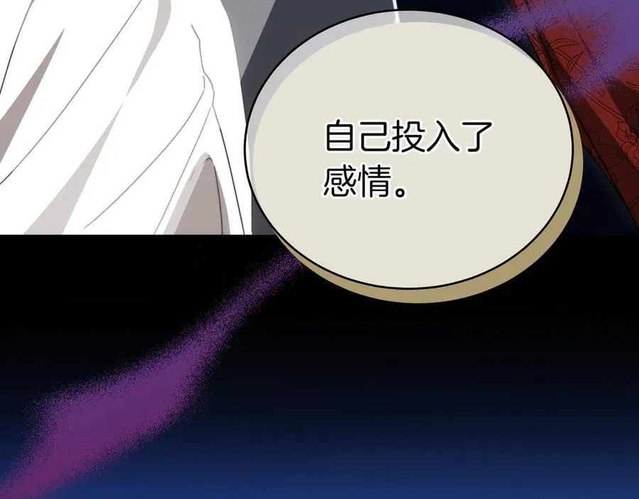 第87话 真相的对峙 第159页