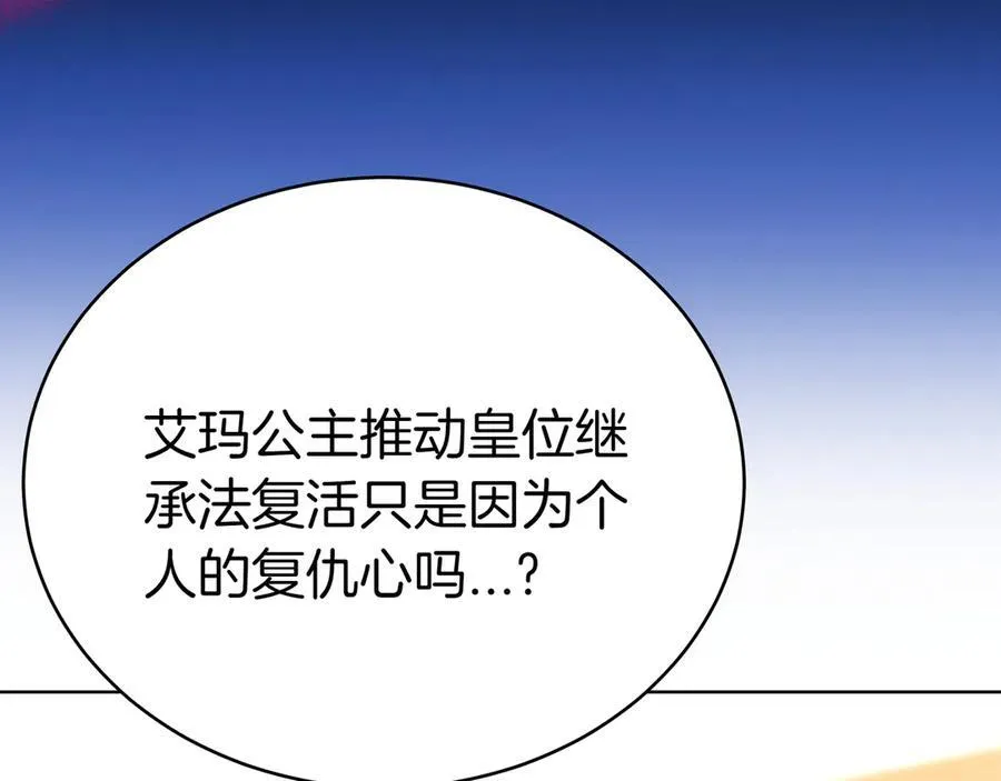第87话 真相的对峙 第160页