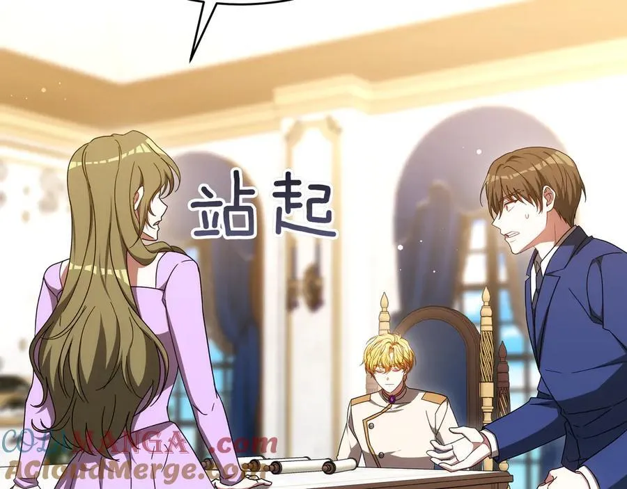 第87话 真相的对峙 第161页