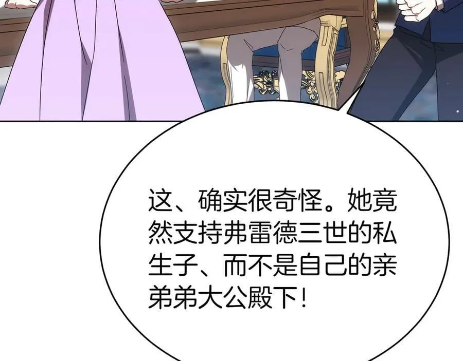 第87话 真相的对峙 第162页