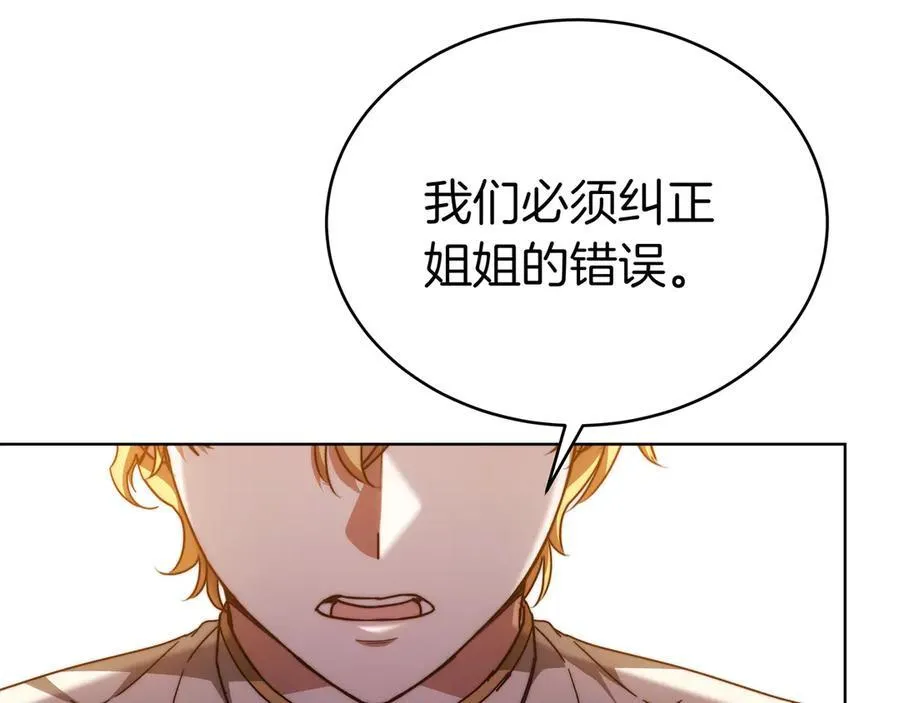 第87话 真相的对峙 第164页