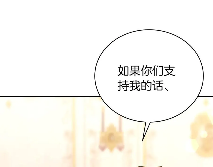第87话 真相的对峙 第171页