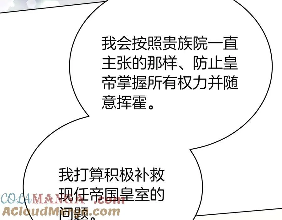 第87话 真相的对峙 第173页