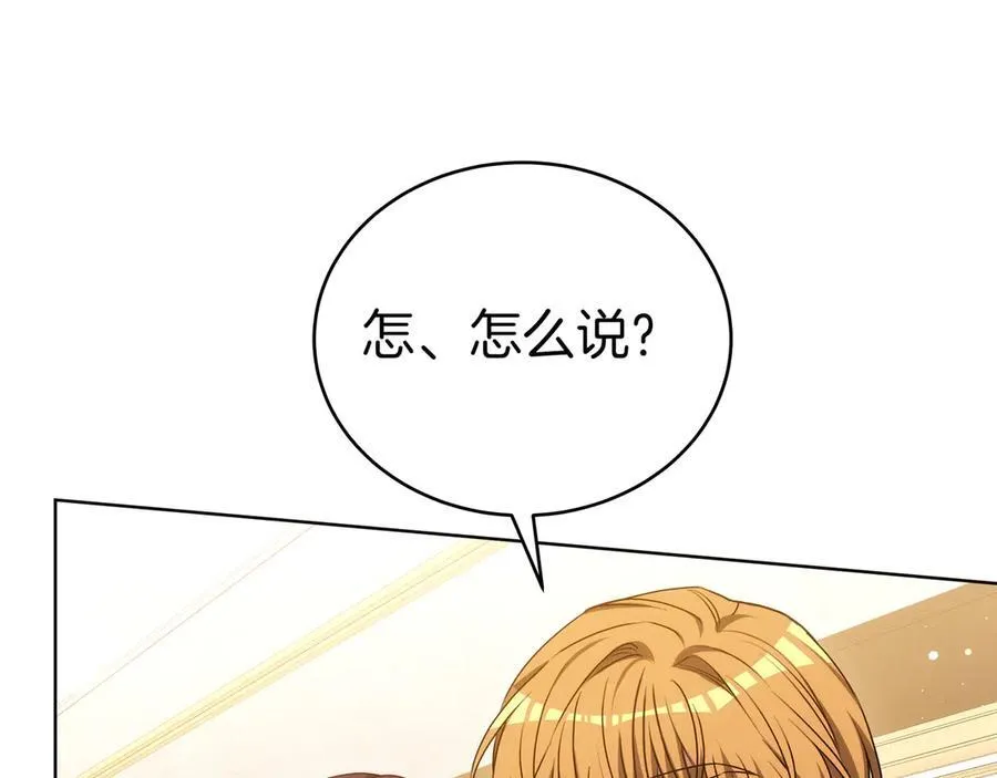 第87话 真相的对峙 第176页