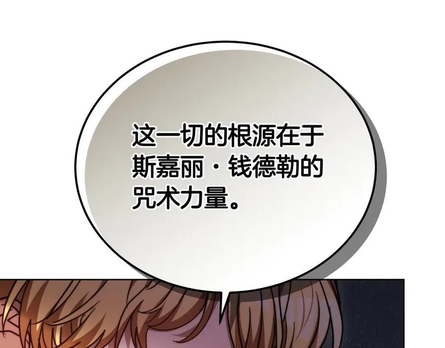 第87话 真相的对峙 第178页