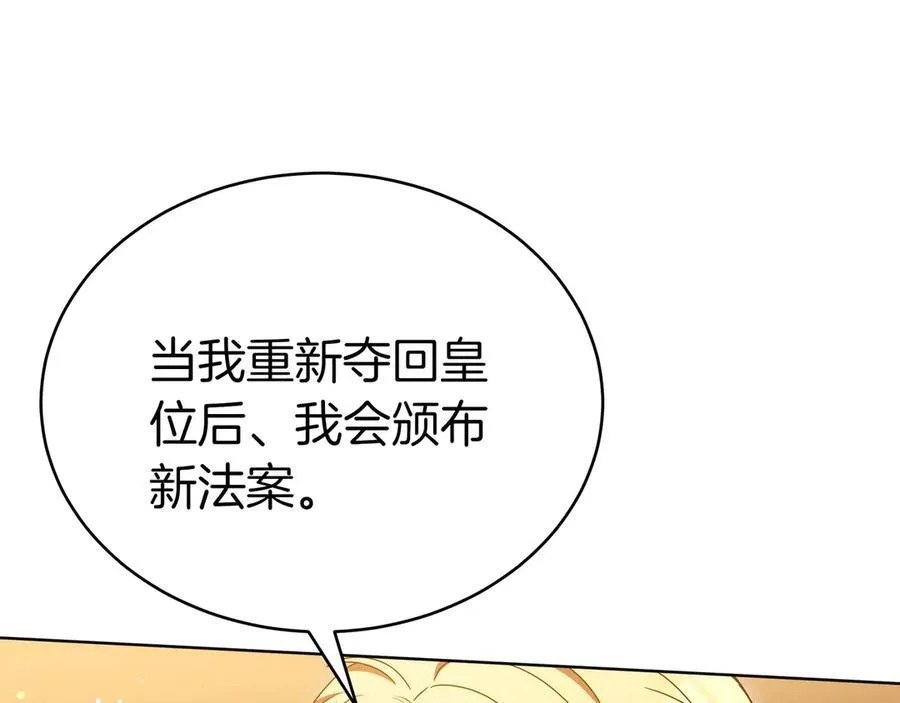 第87话 真相的对峙 第182页