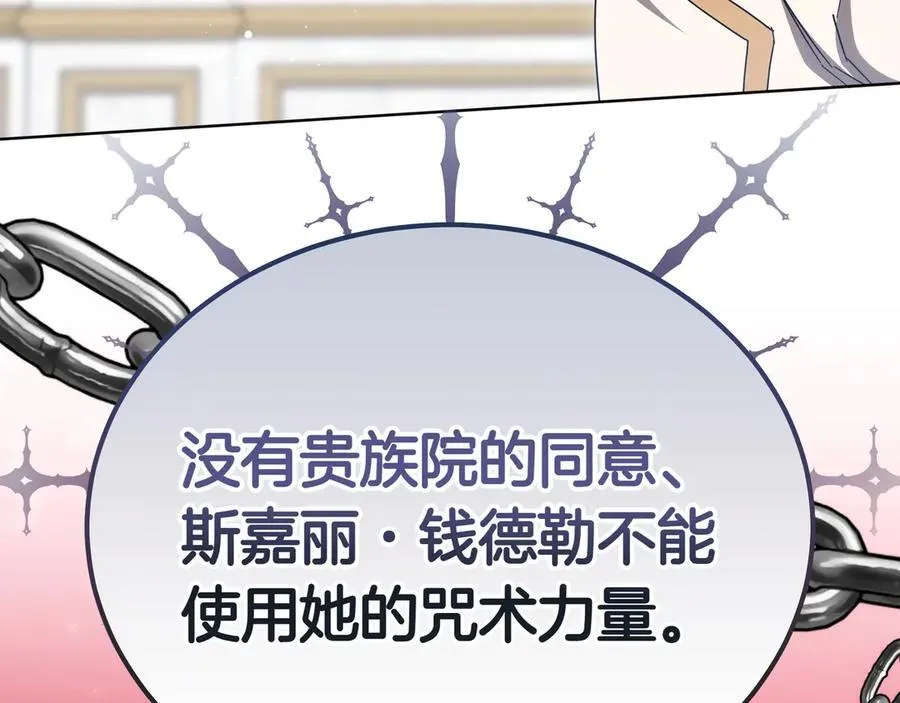 第87话 真相的对峙 第184页