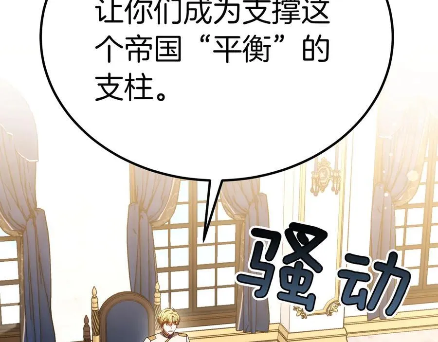第87话 真相的对峙 第187页