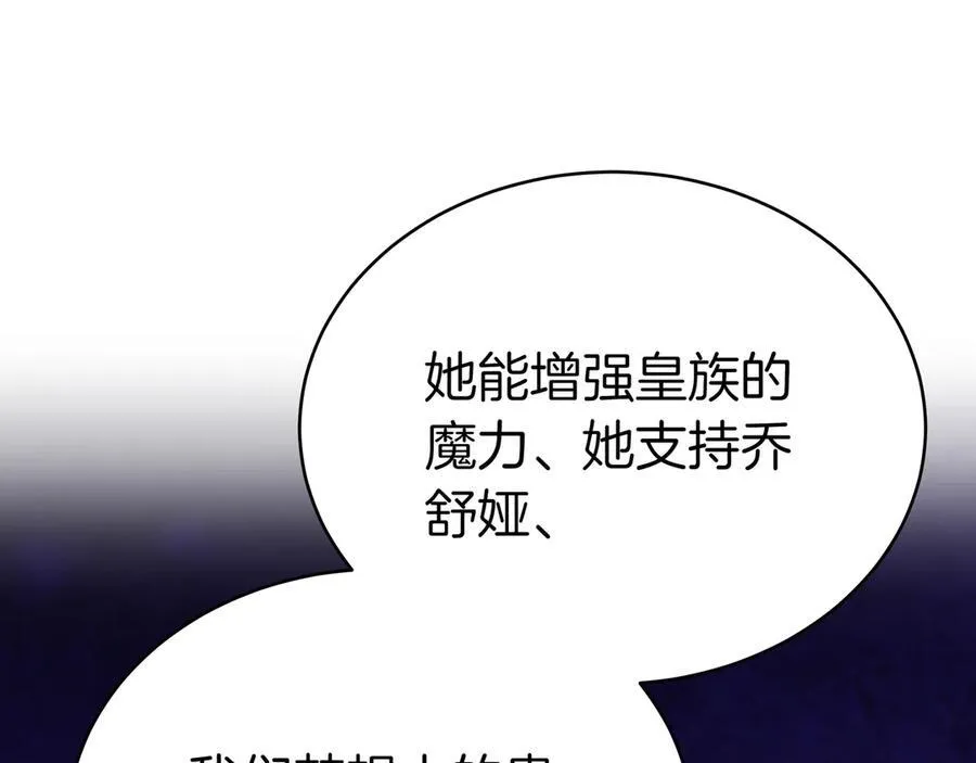 第87话 真相的对峙 第191页