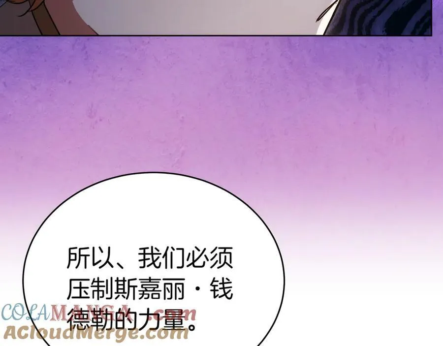 第87话 真相的对峙 第193页