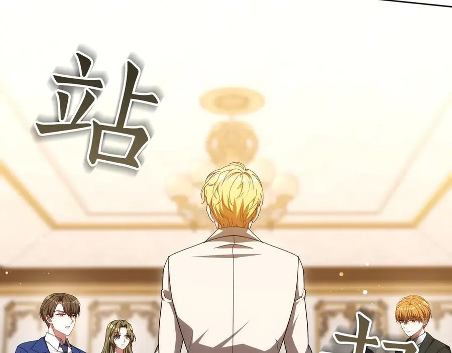 第87话 真相的对峙 第196页