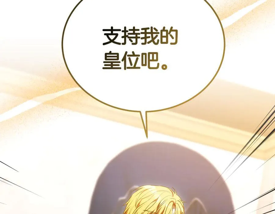 第87话 真相的对峙 第198页