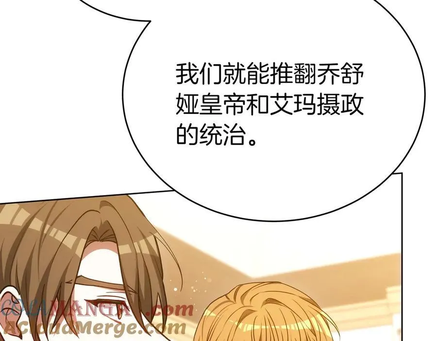 第87话 真相的对峙 第201页