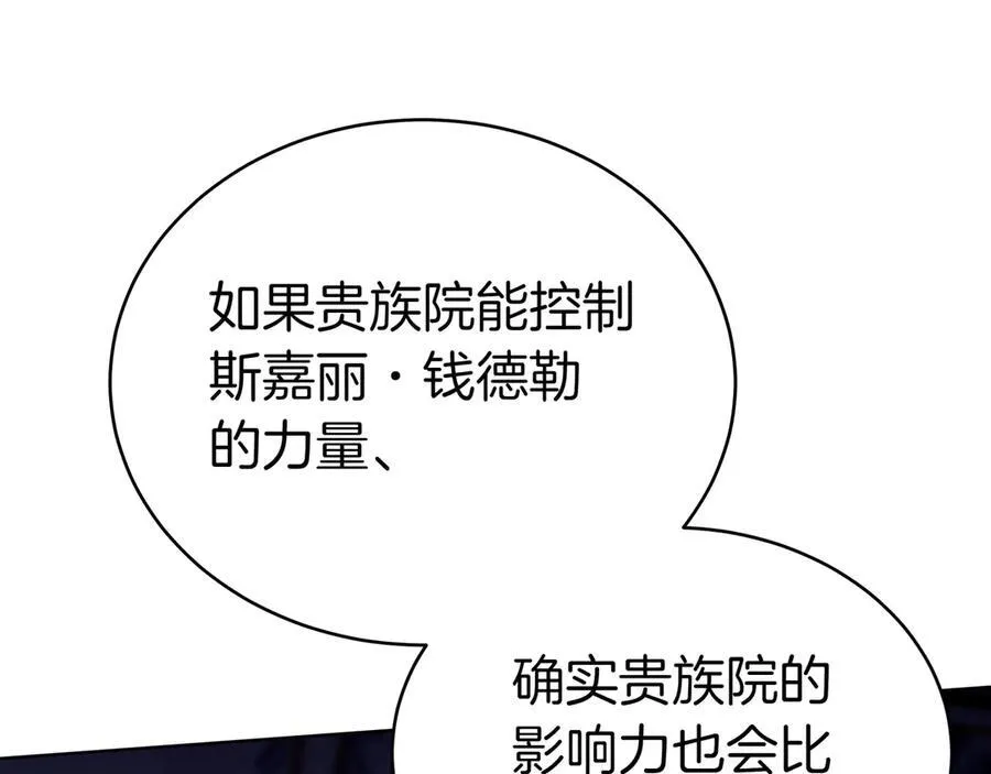 第87话 真相的对峙 第204页