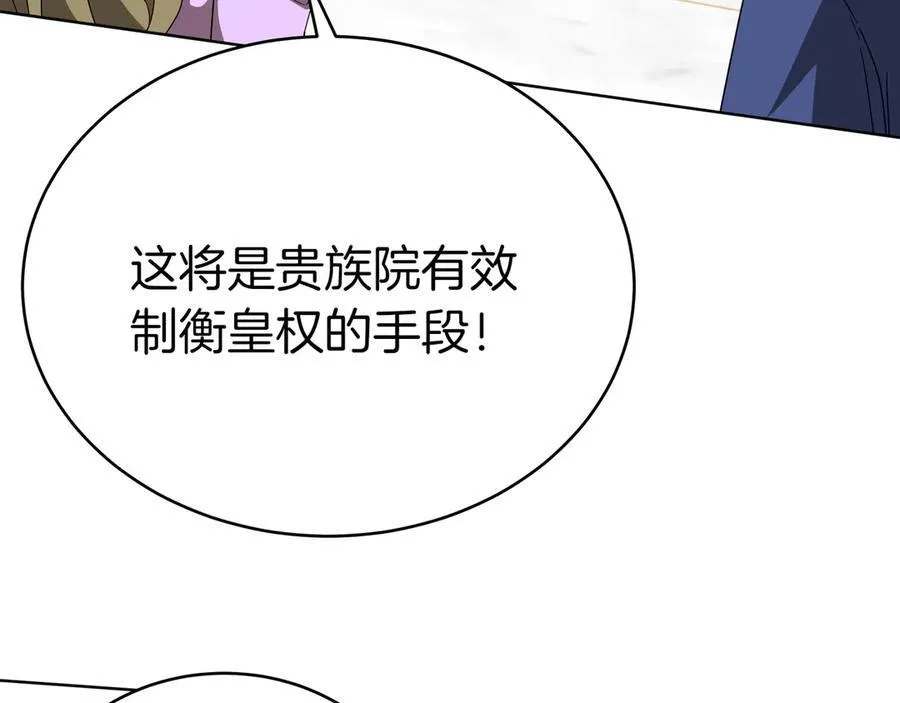 第87话 真相的对峙 第206页