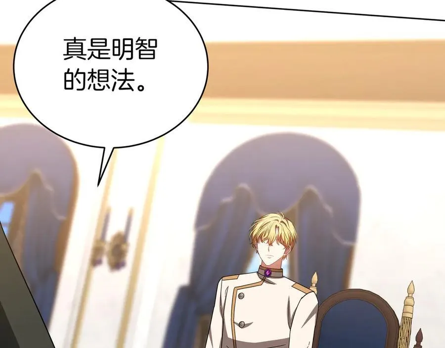 第87话 真相的对峙 第207页