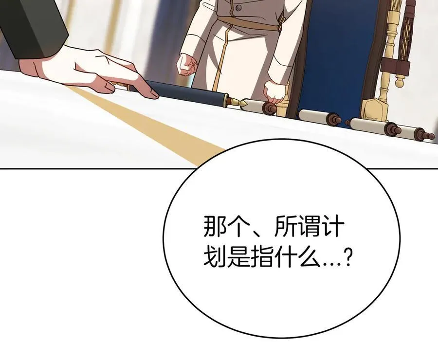 第87话 真相的对峙 第208页