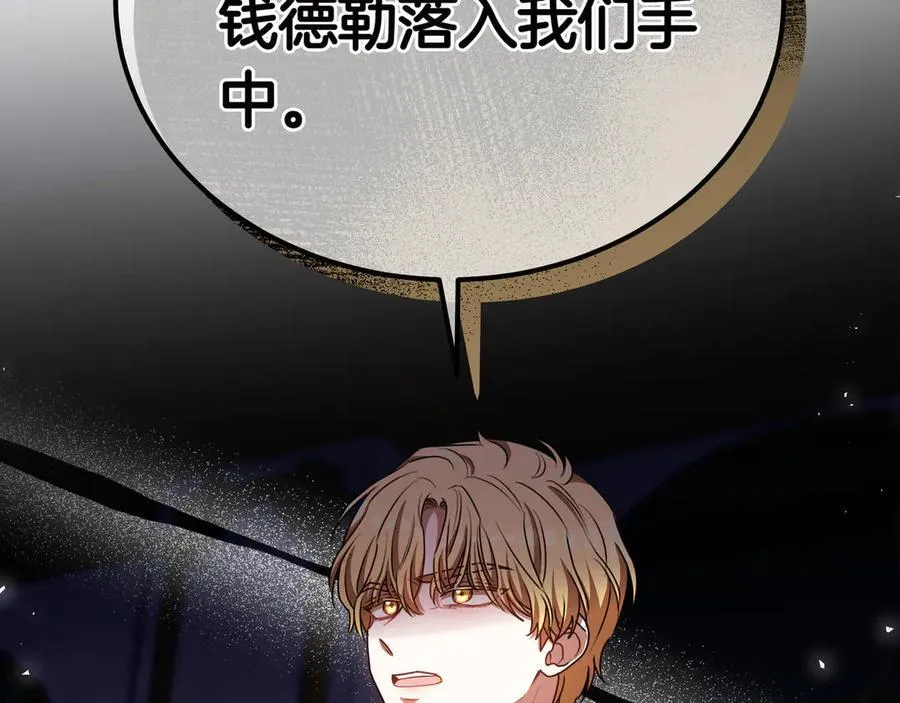 第87话 真相的对峙 第211页