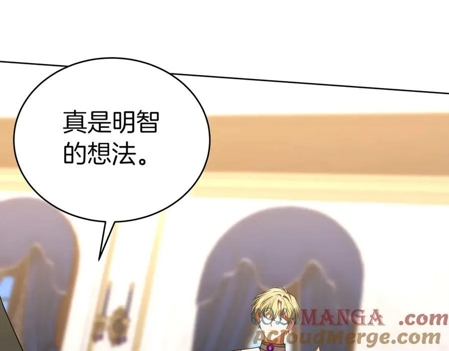第88话 改革的曙光 第5页