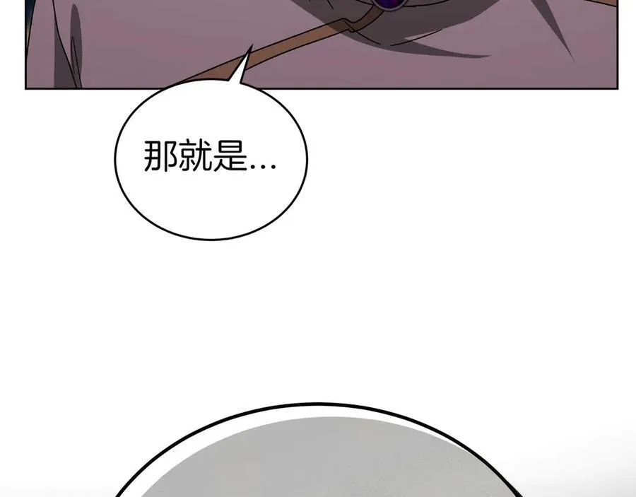 第88话 改革的曙光 第8页