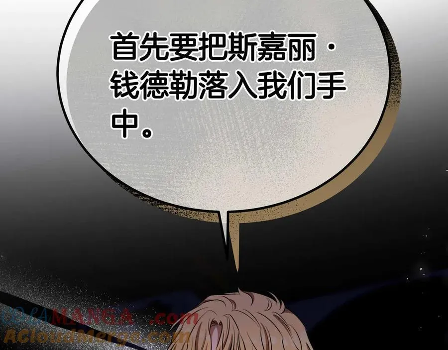 第88话 改革的曙光 第9页