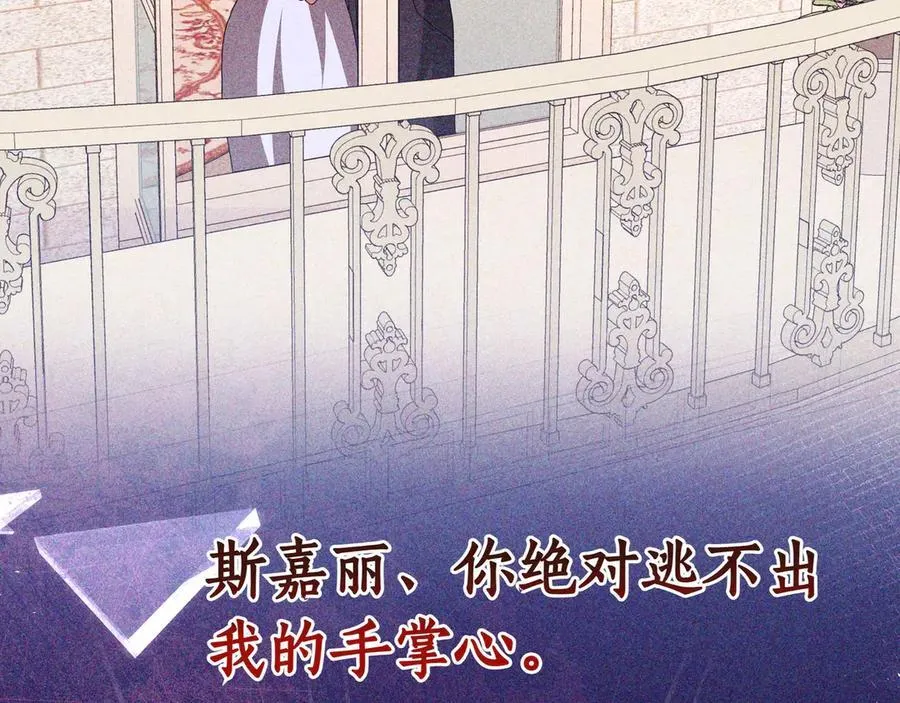 第88话 改革的曙光 第15页