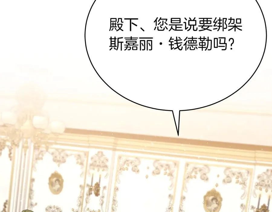 第88话 改革的曙光 第22页