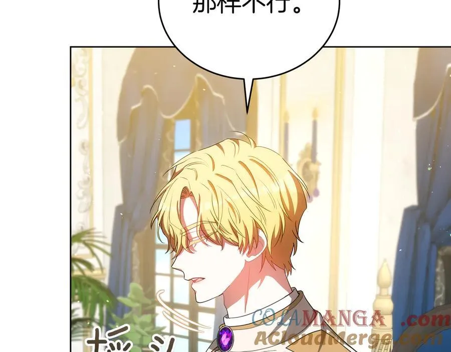 第88话 改革的曙光 第25页