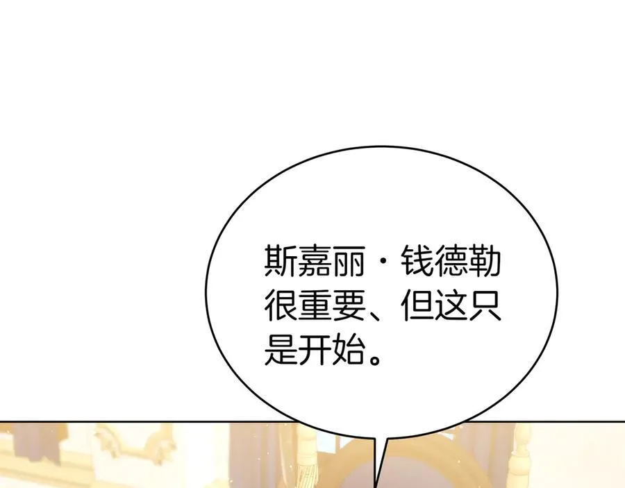 第88话 改革的曙光 第27页