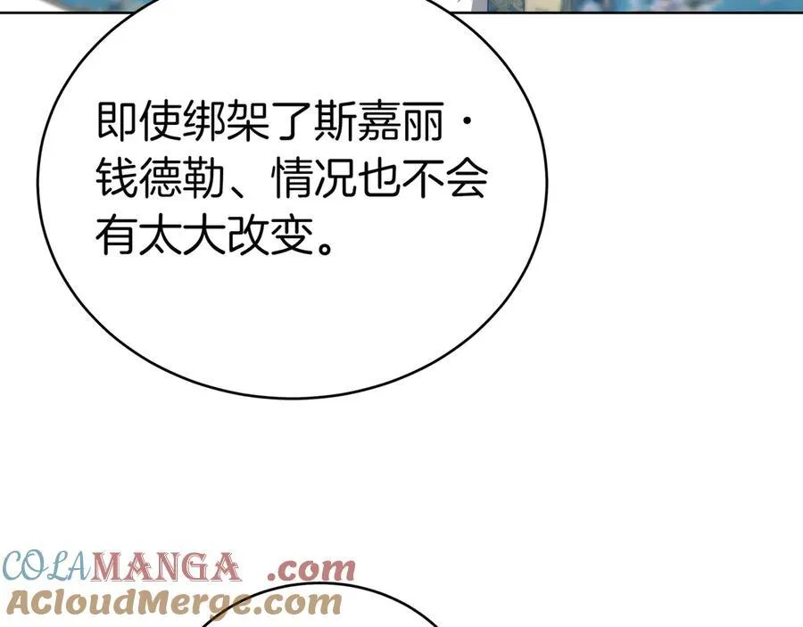 第88话 改革的曙光 第29页