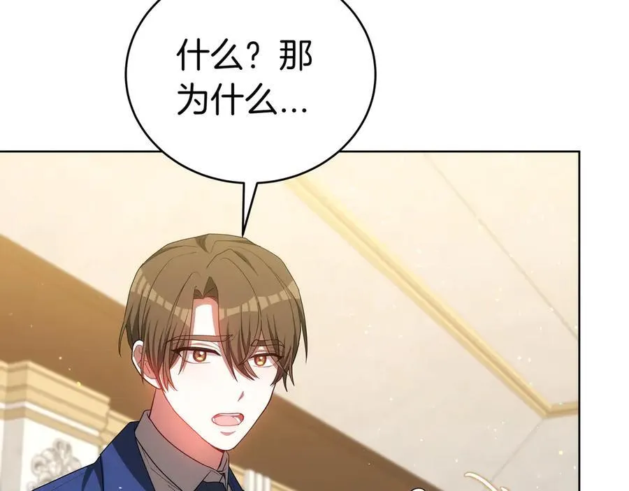 第88话 改革的曙光 第30页